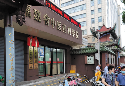 儿童95视频激情在线观看APP走进福建中医药科学院 儿童95视频激情在线观看APP厂家与福建中医药科学院合作