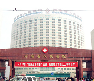 河南省人民医院采购95视频A片免费体验区
