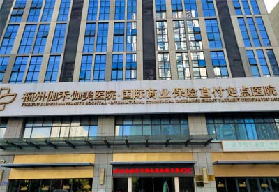 儿童95视频激情在线观看APP被引进福建福州伽禾伽美医院