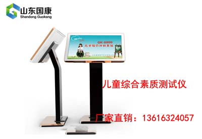 儿童心理健康测试仪 儿童95视频激情在线观看APP