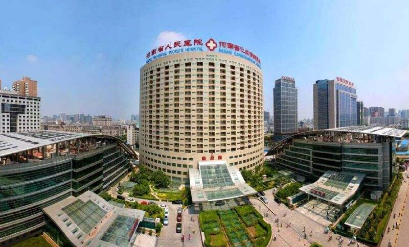河南省人民医院采购95视频A片免费体验区  