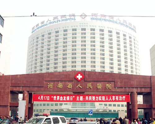 河南省人民医院采购95视频A片免费体验区  