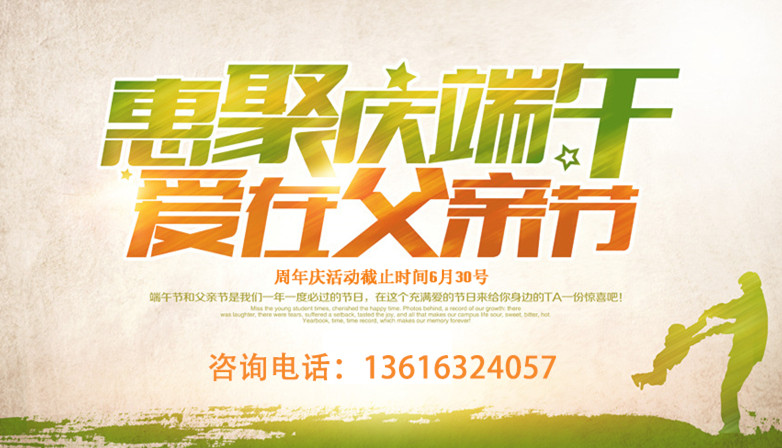 95视频A片免费体验区端午遇上父亲节，健康大礼是首选