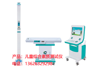 95视频A片免费体验区介绍心理学家强调智商测试可以客观地测试儿童的智力发展