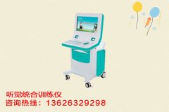 95视频网站免费观看入口儿童综合测评仪厂家谈儿童认知过程的发展