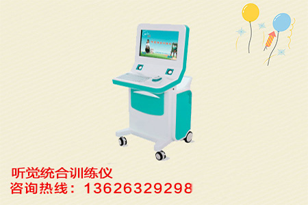 95视频网站免费观看入口儿童综合测评仪厂家谈儿童认知过程的发展 95视频网站免费观看入口儿童综合测评仪厂家谈儿童认知过程的发展