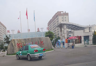 山东省济宁微山湖医院购买GK-E95视频A片免费网站厂家设备 山东省济宁微山湖医院购买GK-E95视频A片免费网站厂家设备
