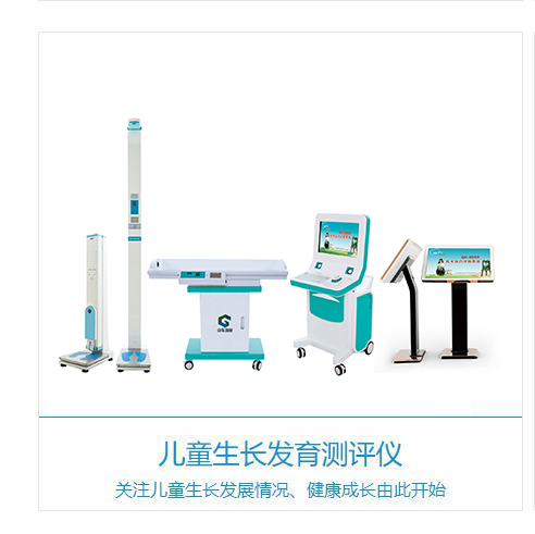 儿童生长发育测试仪厂家设备在江西九江某医院完成安装，关注儿童成长