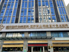 95视频网站免费观看入口GK-E儿童综合素质发展评价系统在福建福州伽禾伽美医院成功安装!