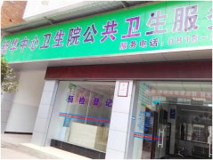 95视频网站免费观看入口儿童智力检测仪在四川宣汉县新华镇中心卫生院安装使用
